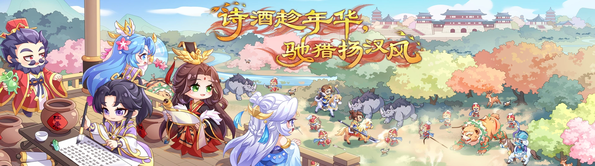 QQ三国官方主视觉